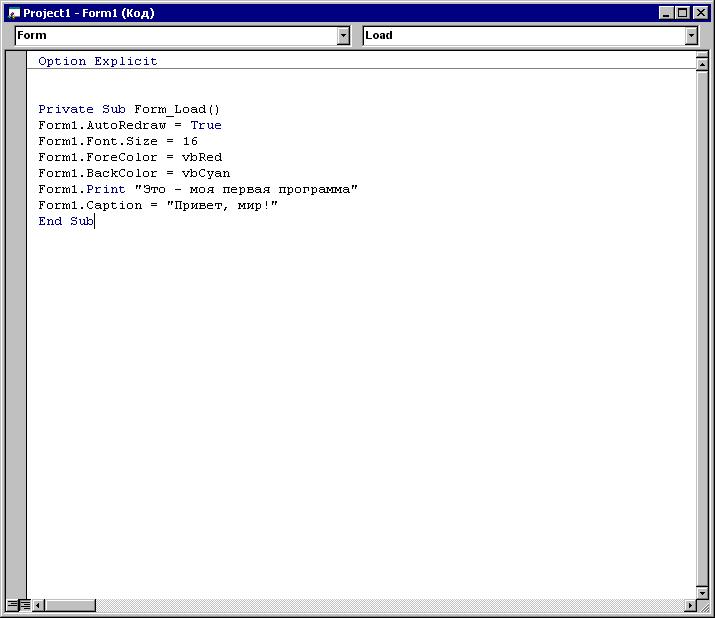 Visual Basic 6.0 IDE